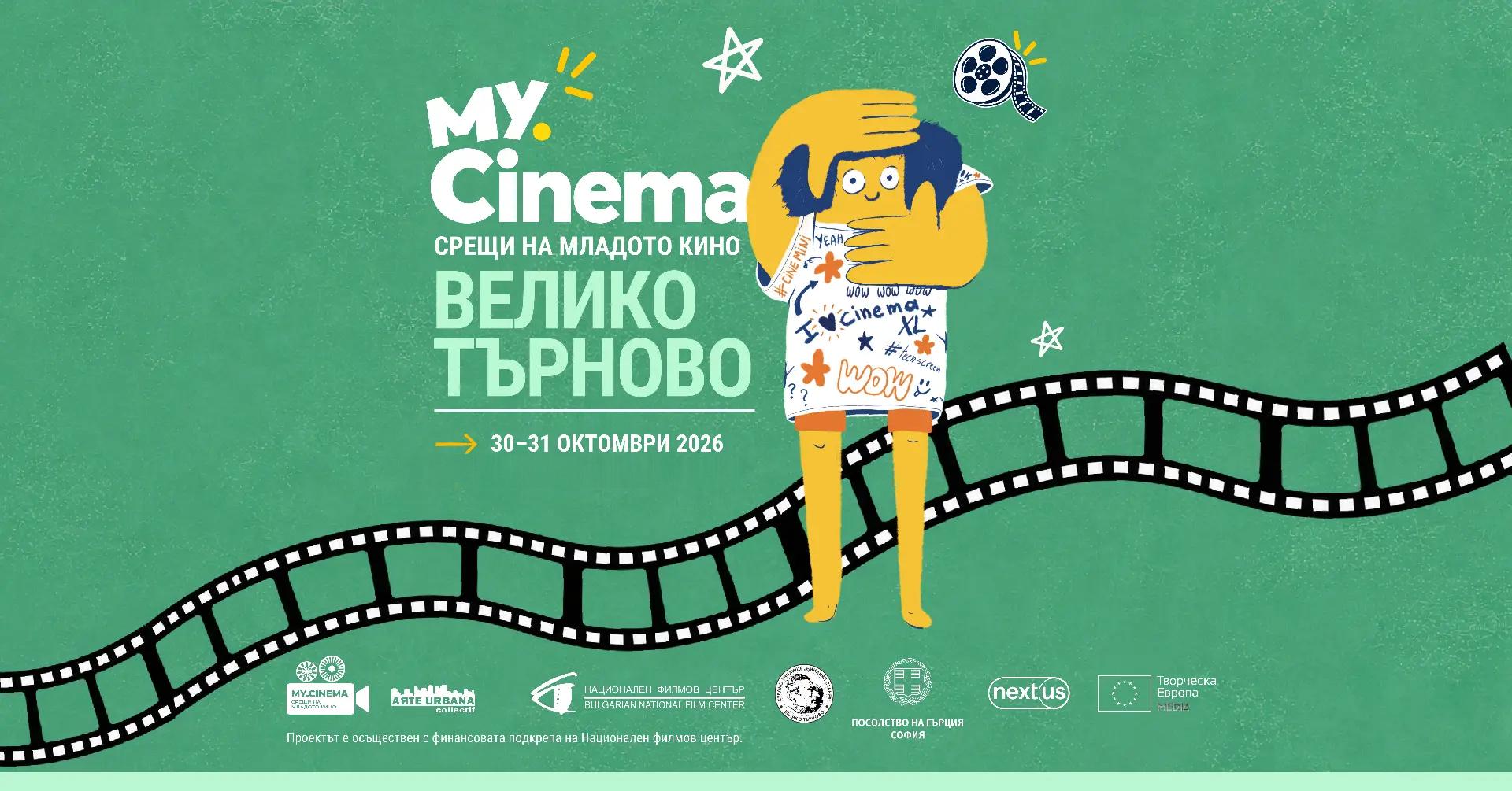MY.CINEMA 2026 festival artwork