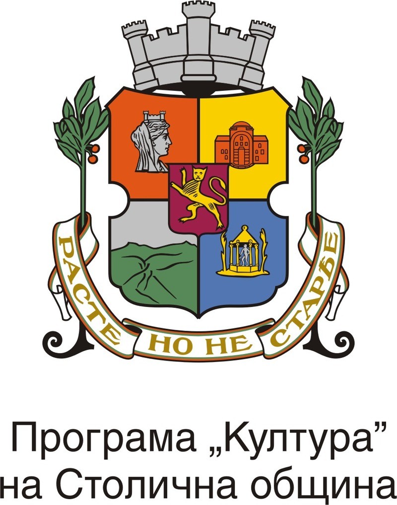 Програма „Култура“ на Столична община